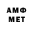 Амфетамин VHQ MazterP28
