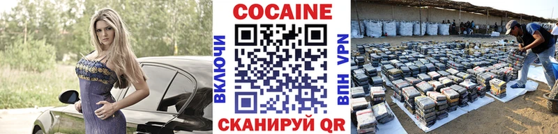цена наркотик Семикаракорск COCAIN 98%