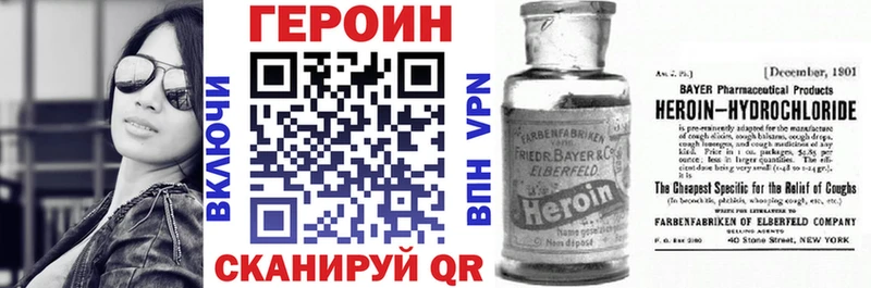 Героин VHQ где продают наркотики Семикаракорск