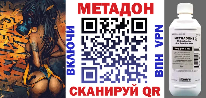 Метадон VHQ  Семикаракорск 